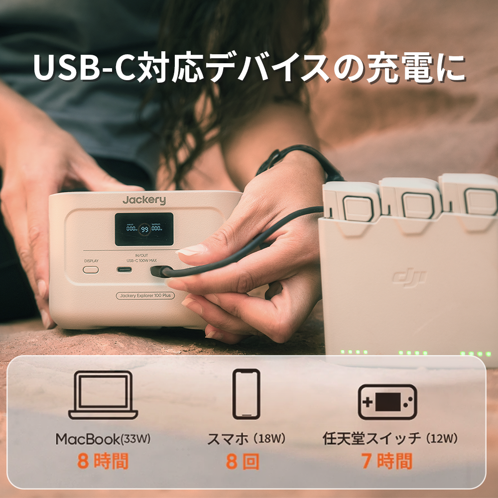 Jackery Solar Generator 100 Plus（サンドゴールド） 40 Air ポータブル電源 ソーラーパネル
