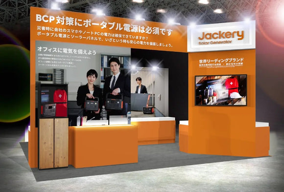 危機管理産業展(RISCON TOKYO)2024