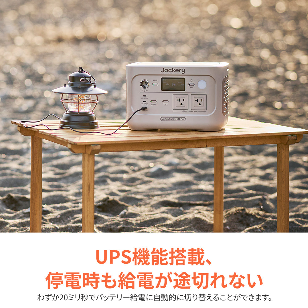 Jackery Solar Generator 600 Plus 100W 【サンドゴールド】 – Jackery