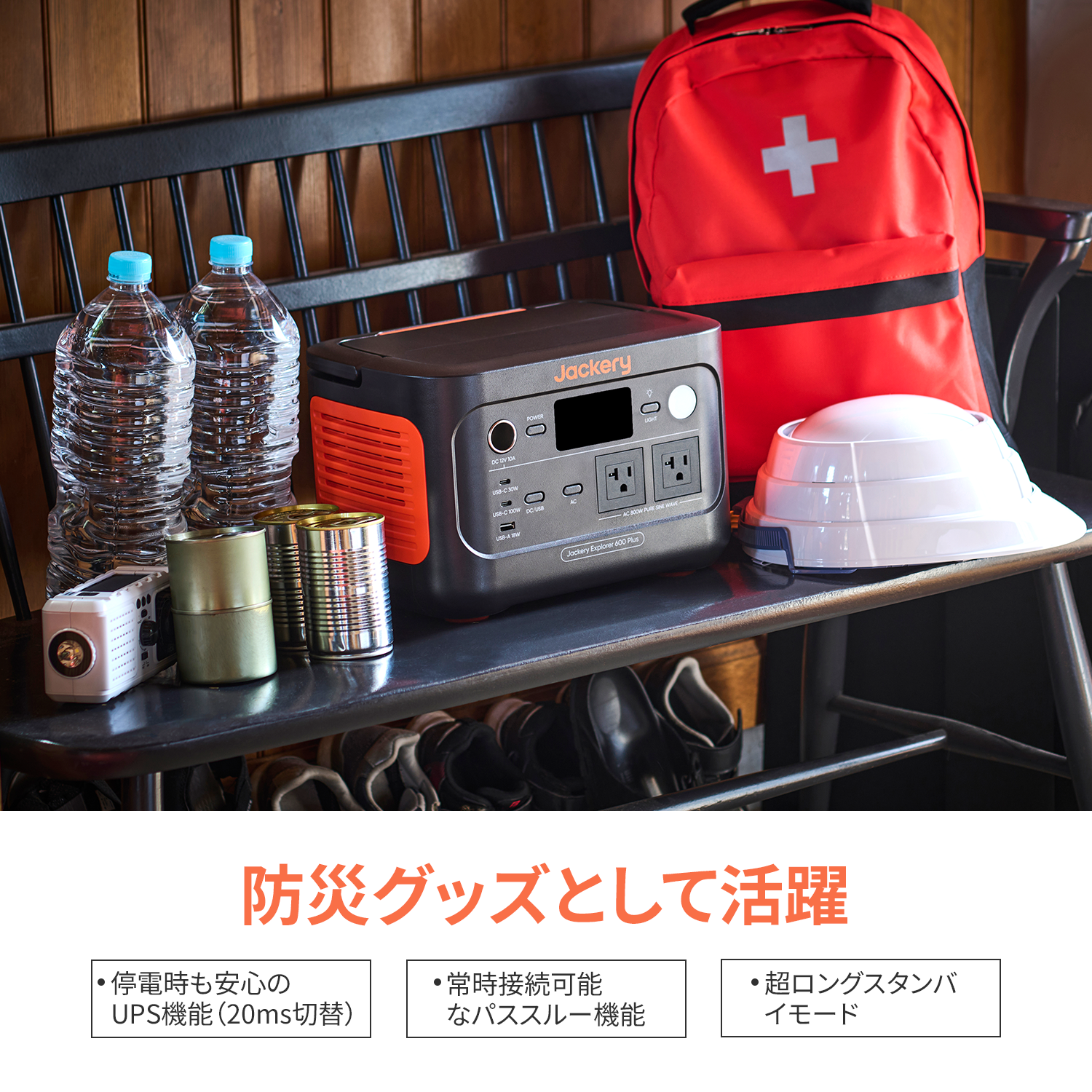 Jackery SolarGenerator 600Plus 100 Miniポータブル電源ソーラー Jackery SolarGenerator 600Plus 100 Miniポータブル電源ソーラー