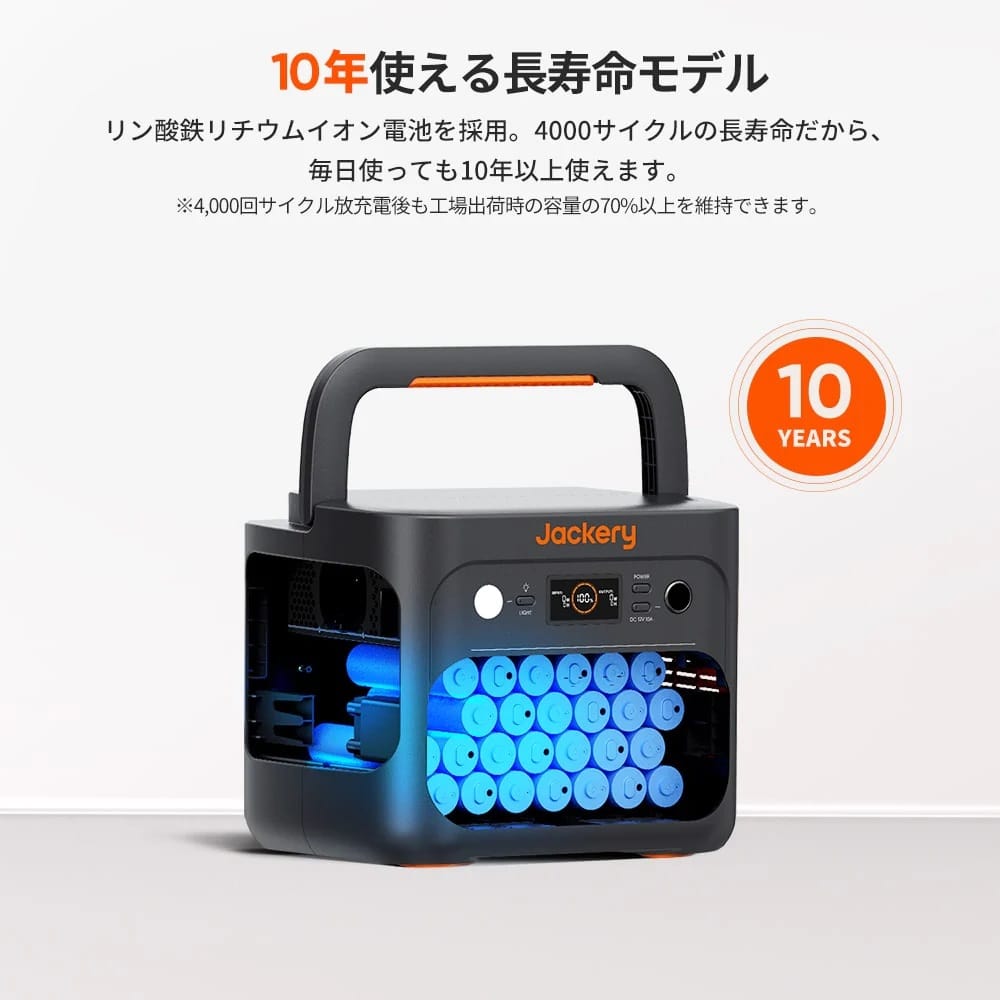 Jackery Solar Generator 1000 Plus 100 Mini：10年間使える長寿命モデル