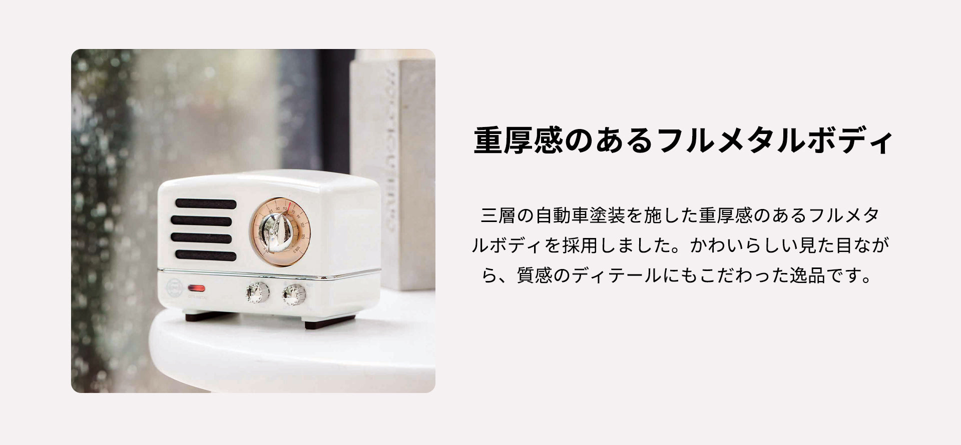 Jackery MUZEN OTR Metal Bluetoothスピーカー | CES受賞 | FMラジオ