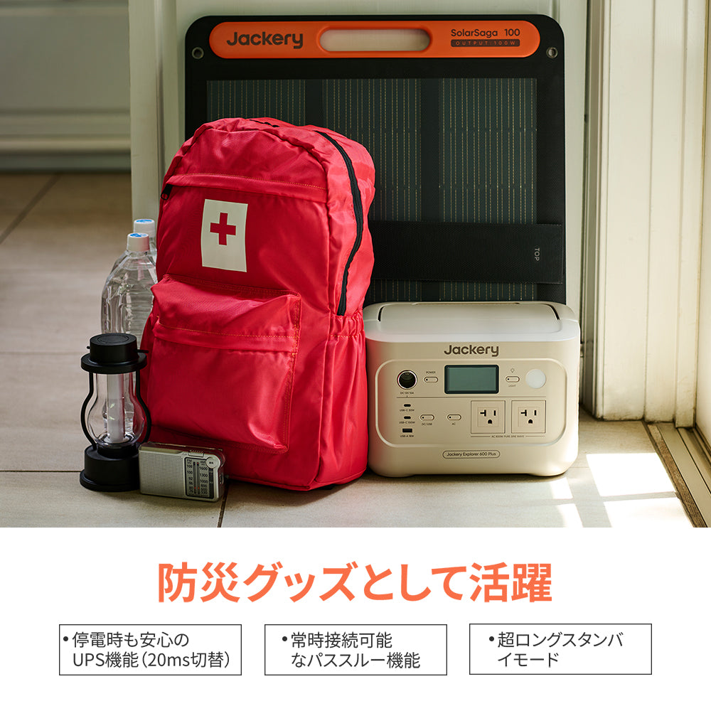 Jackery Solar Generator 600 Plus 100W ポータブル電源 ソーラーパネル（サンドゴールド）