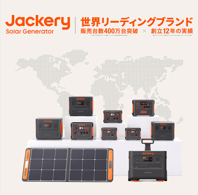 Jackery Solar Generator 1000 Plus ポータブル電源  セット