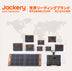 Jackery Solar Generator 1000 Plus ポータブル電源  セット