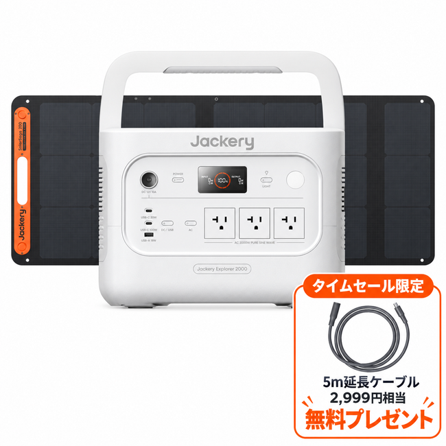 Jackery Solar Generator 2000 New ポータブル電源 セット