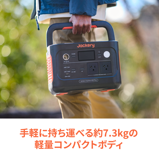 Jackery Solar Generator 600 Plus ポータブル電源 セット｜コンパクト