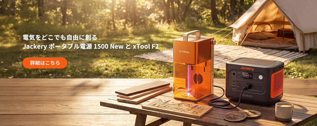 A4サイズよりも小さい「Jackery ポータブル電源 500 New」が7月7日（月