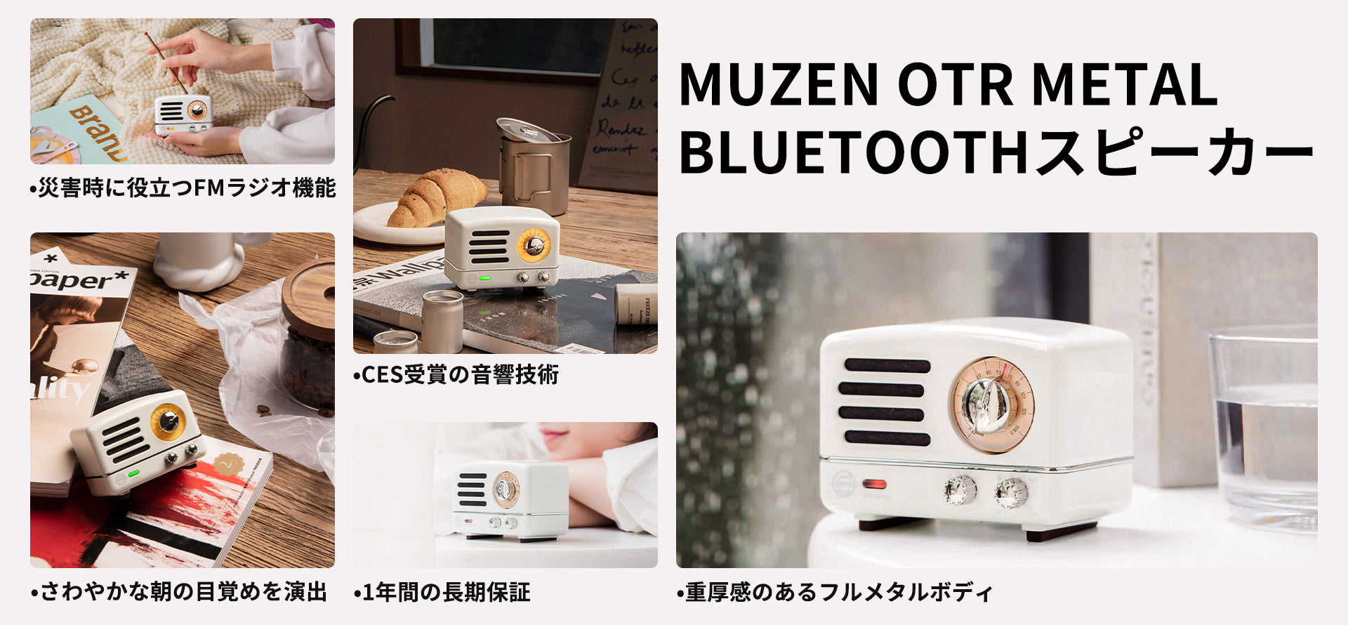 Jackery MUZEN OTR Metal Bluetoothスピーカー | CES受賞 | FMラジオ