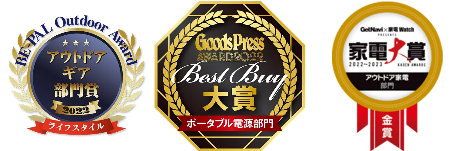 Jackeryポータブル電源 2000 Proの受賞履歴