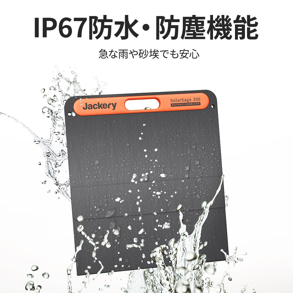 Jackery SolarSaga 200 (6619894775886)