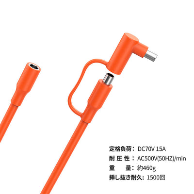 Jackery SolarSaga 5M延長ケーブルのスペック