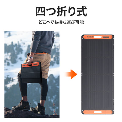 Jackery SolarSaga 100S (6662726516814)