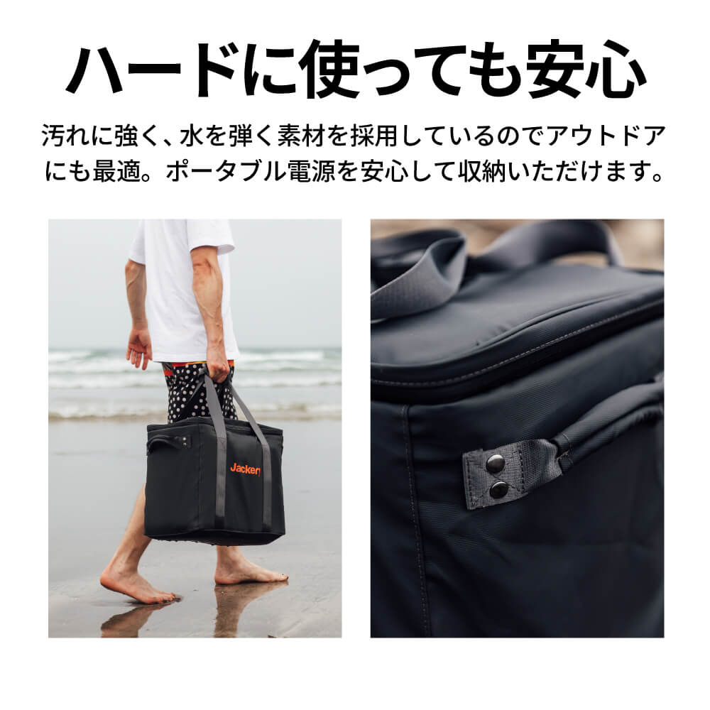 Jackery ポータブル電源 収納バッグ P20はハードに使っても安心