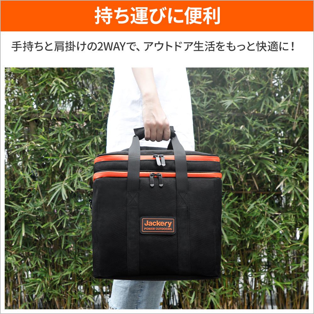 Jackery ポータブル電源 収納バッグ P10 (4752592470094)