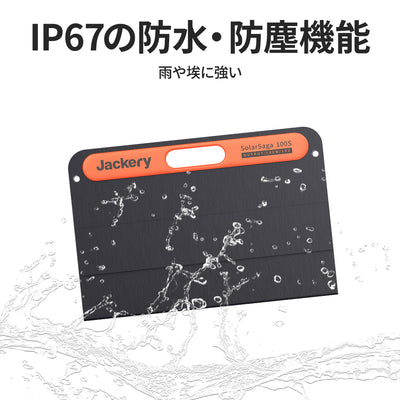 Jackery SolarSaga 100S (6662726516814)