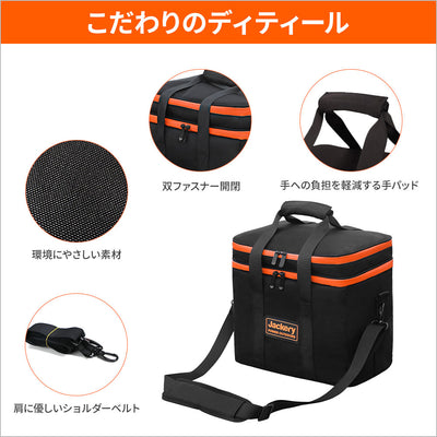 Jackery ポータブル電源 収納バッグ P7 (4746151690318)