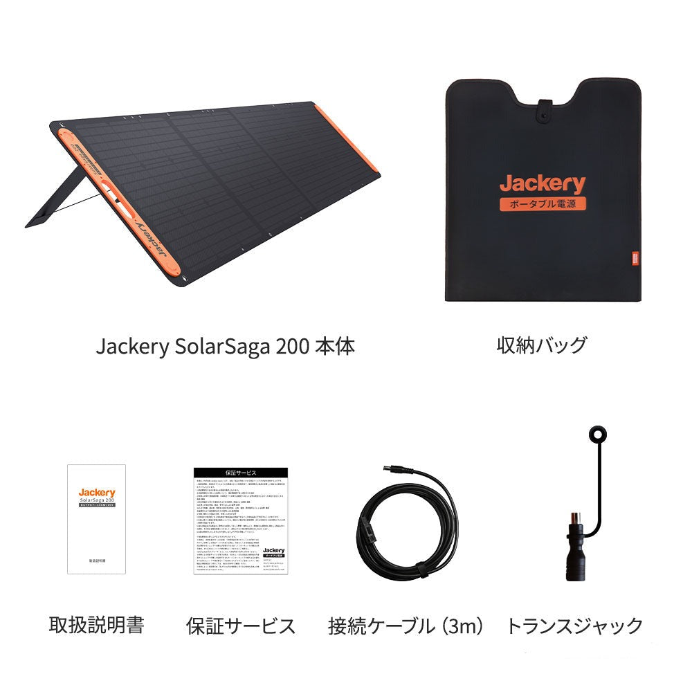 Jackery Solar Saga200ポータブル電源用ソーラーパネル