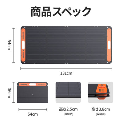 Jackery SolarSaga 100S (6662726516814)