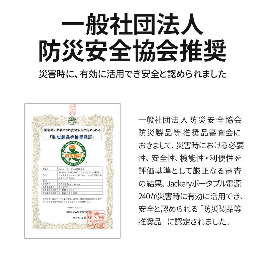 Jackery ポータブル電源 240