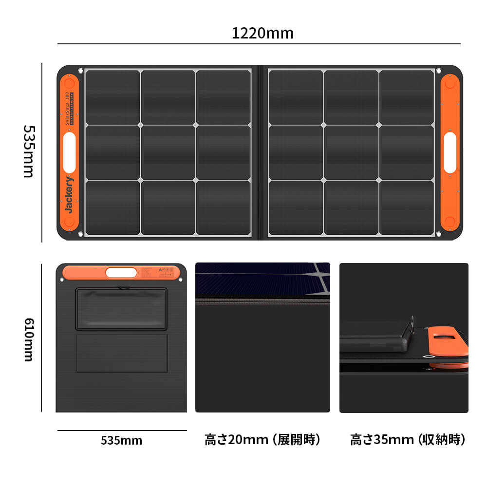Jackery Solar Generator 708 にセットしたソーラーパネルの仕様
