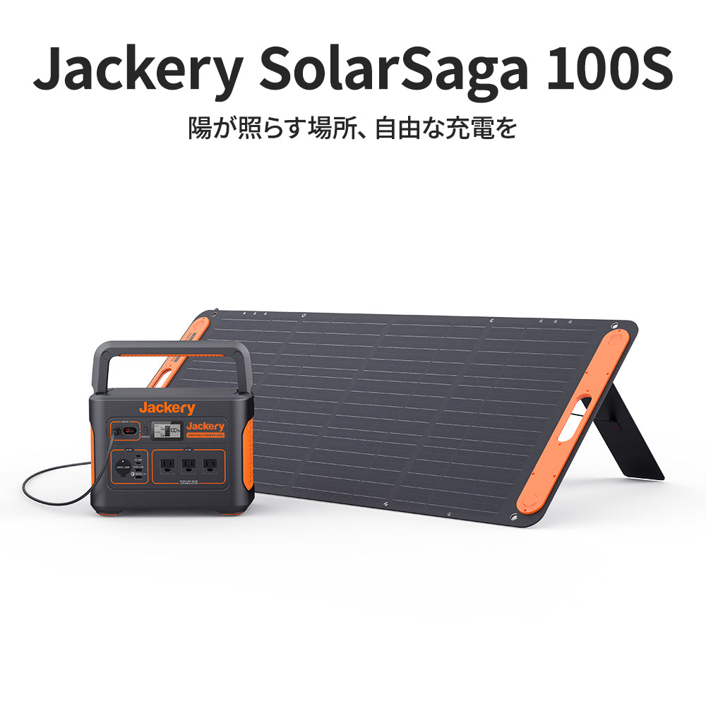 Jackery SolarSaga 100S (6662726516814)