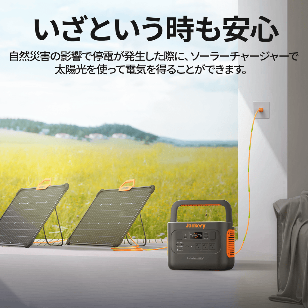 Jackery SolarSaga 80Wソーラーパネル|両面発電・世界初認定の Jackery SolarSaga 80Wソーラーパネル|両面発電・世界初認定の
