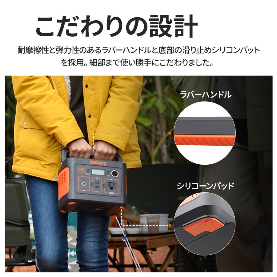Jackery ポータブル電源 240