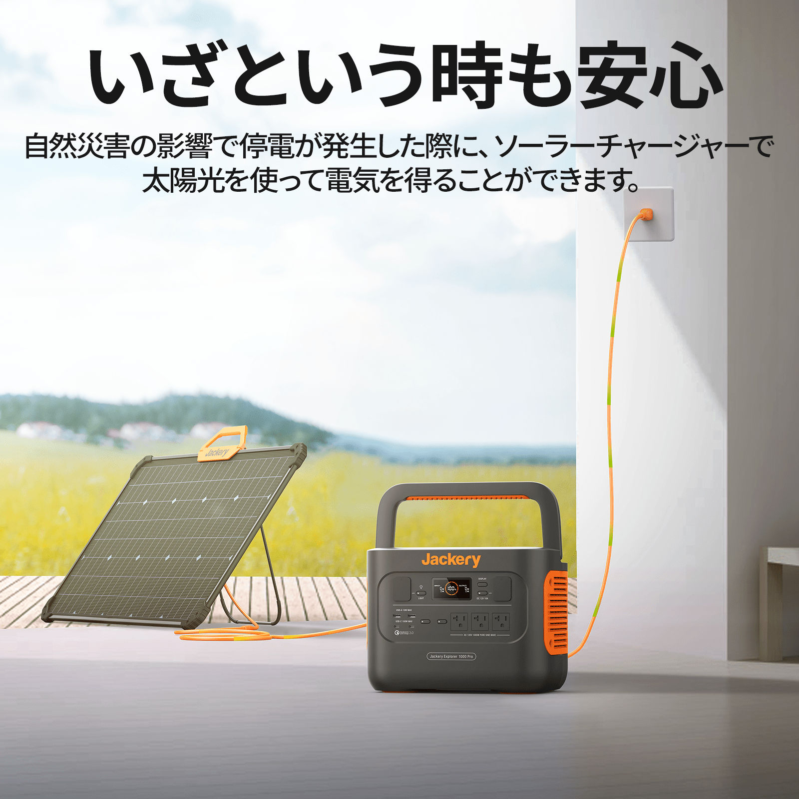 Jackery Solar Generator 1000 Pro 80W ポータブル電源 ソーラーパネル セット
