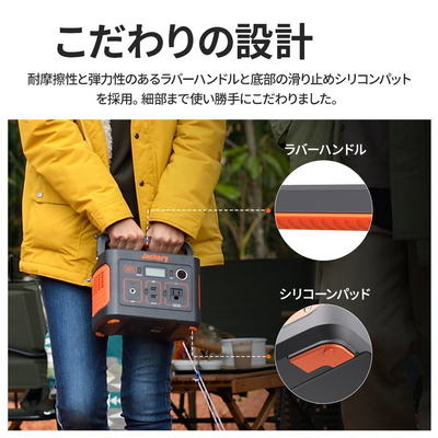 Jackery ポータブル電源 240