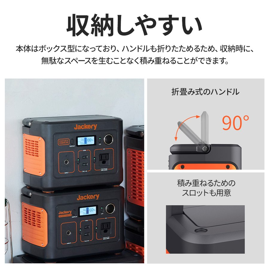 Jackery ポータブル電源 240