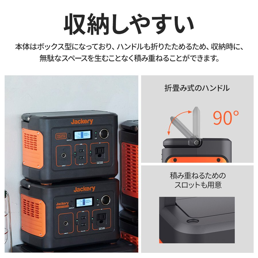 新品未使用】Jackery ポータブル電源 240 - www.sorbillomenu.com