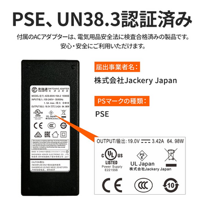 Jackery ポータブル電源 240