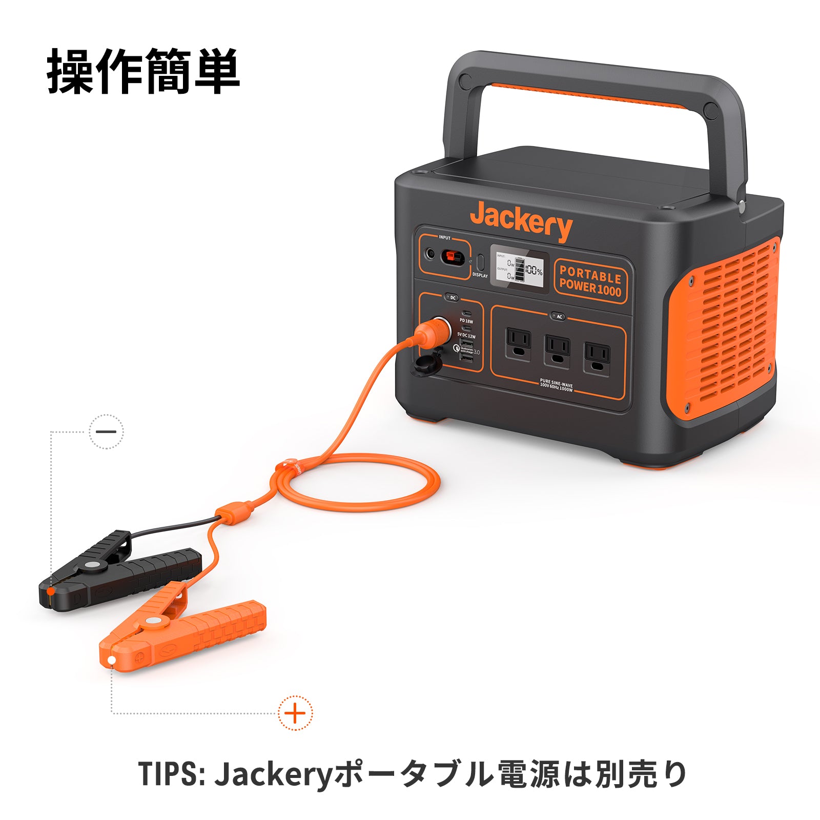 Jackery 12V 自動車用バッテリー充電ケーブル | ワニ口クリップ付き