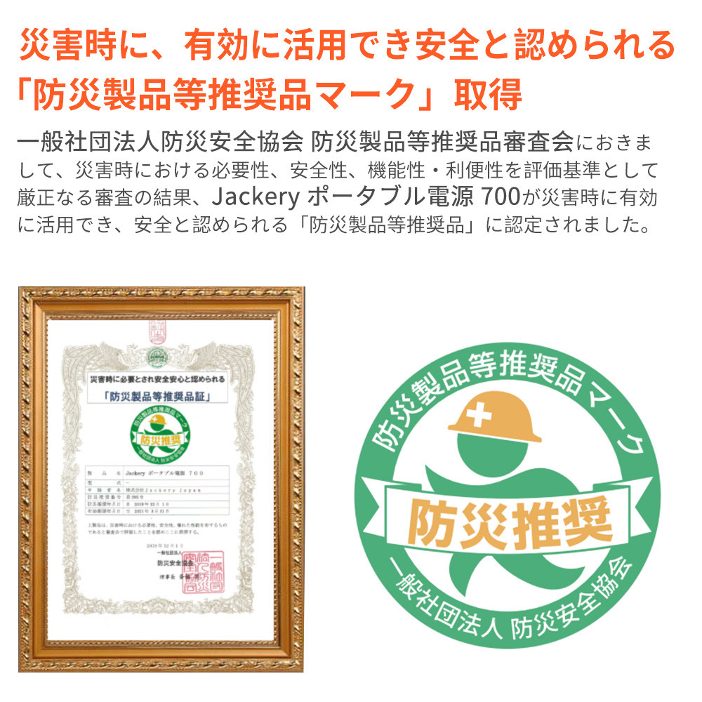 Jackery ポータブル電源 700 (3680748044366)