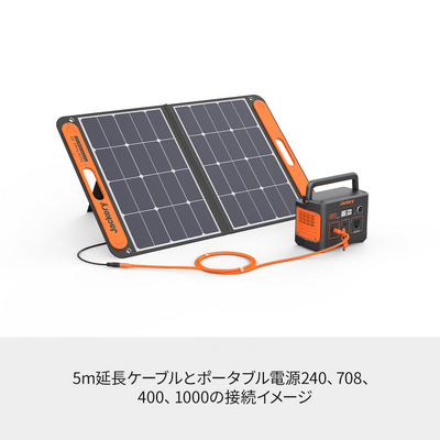 Jackery SolarSaga 5M延長ケーブルと。ポータブル電源240、708、400、1000の接続イメージ