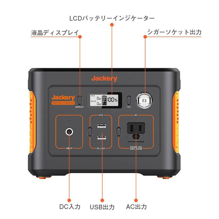 ✨ Jackery ポータブル電源 大容量 112200mAh/400Wh