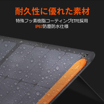 Jackery SolarSaga 200W ソーラーパネルは耐久性に優れた素材を採用