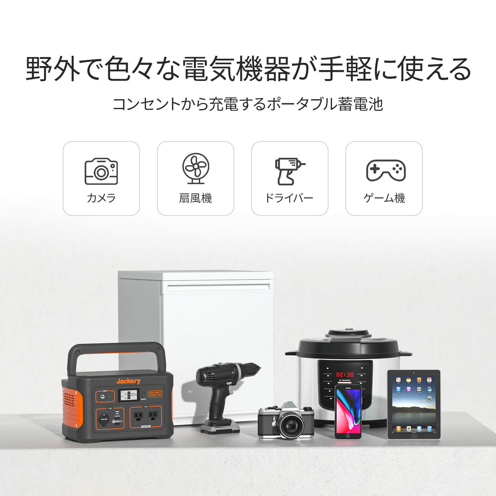 Jackery Solar Generator 708 ポータブル電源 ソーラーパネル セット