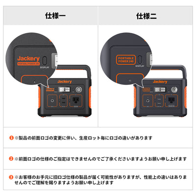 Jackery ポータブル電源 240新品未開封品