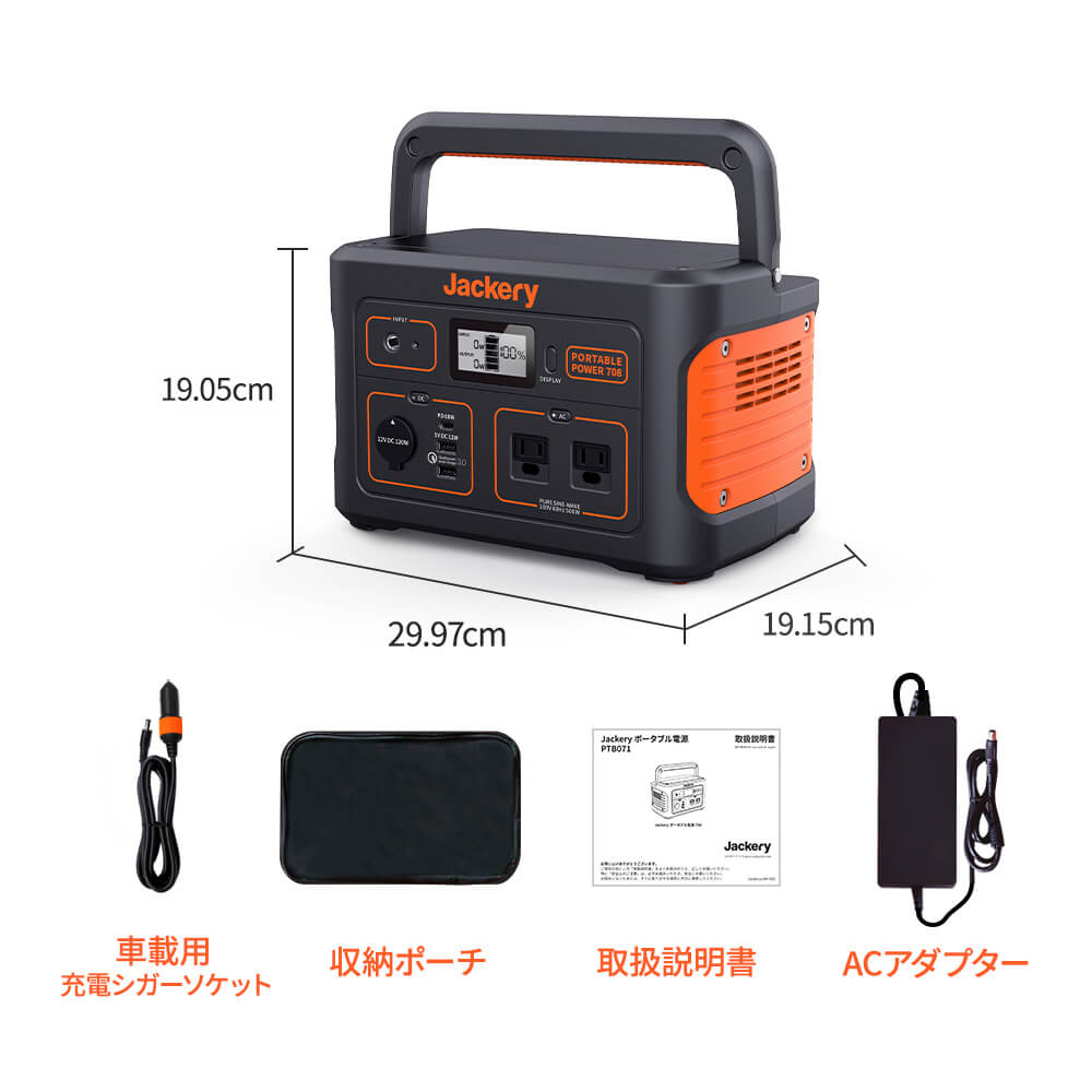 Jackery ポータブル電源 708