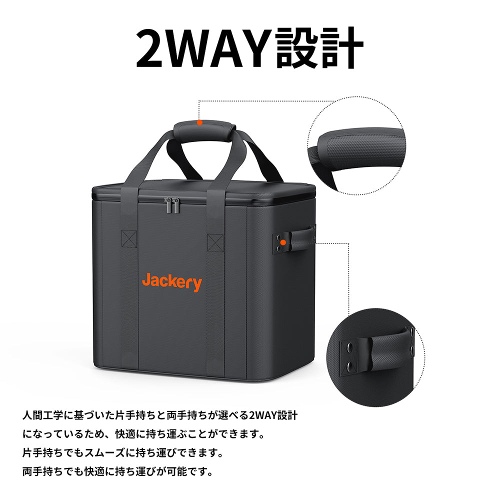 Jackery ポータブル電源 収納バッグ S M L – Jackery Japan