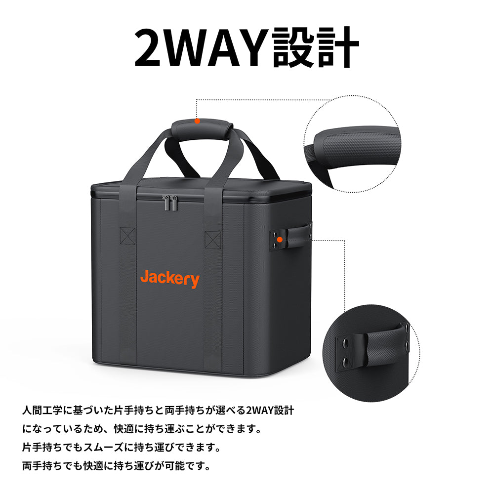 Jackery ポータブル電源 収納バッグ S M Lは、２Way設計になっている