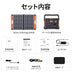 Jackery Solar Generator 240 ポータブル電源 ソーラーパネル セット