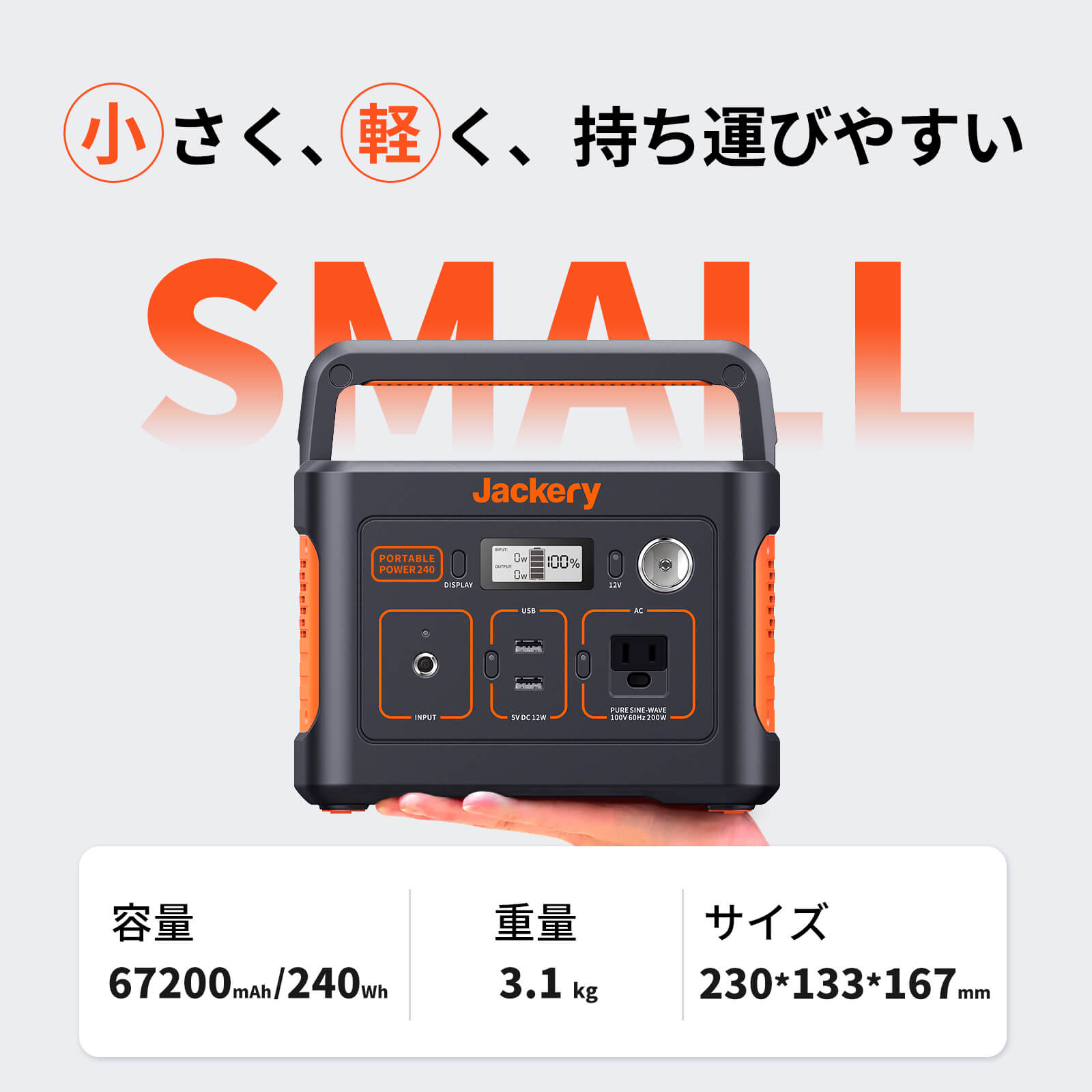 Jackery Solar Generator 240 ポータブル電源 ソーラーパネル セット
