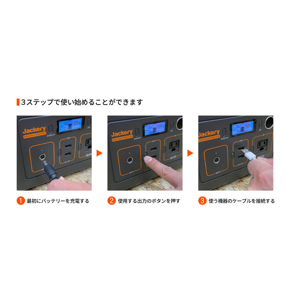 Jackery 400ポータブル電源 大容量 112200mAh/400W