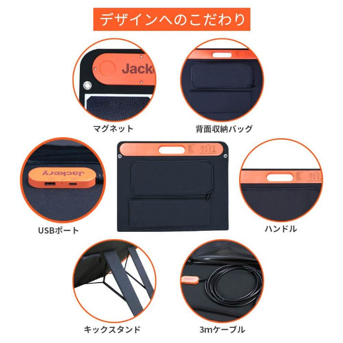 Jackery SolarSaga 60 ソーラーパネル 60W – Jackery Japan
