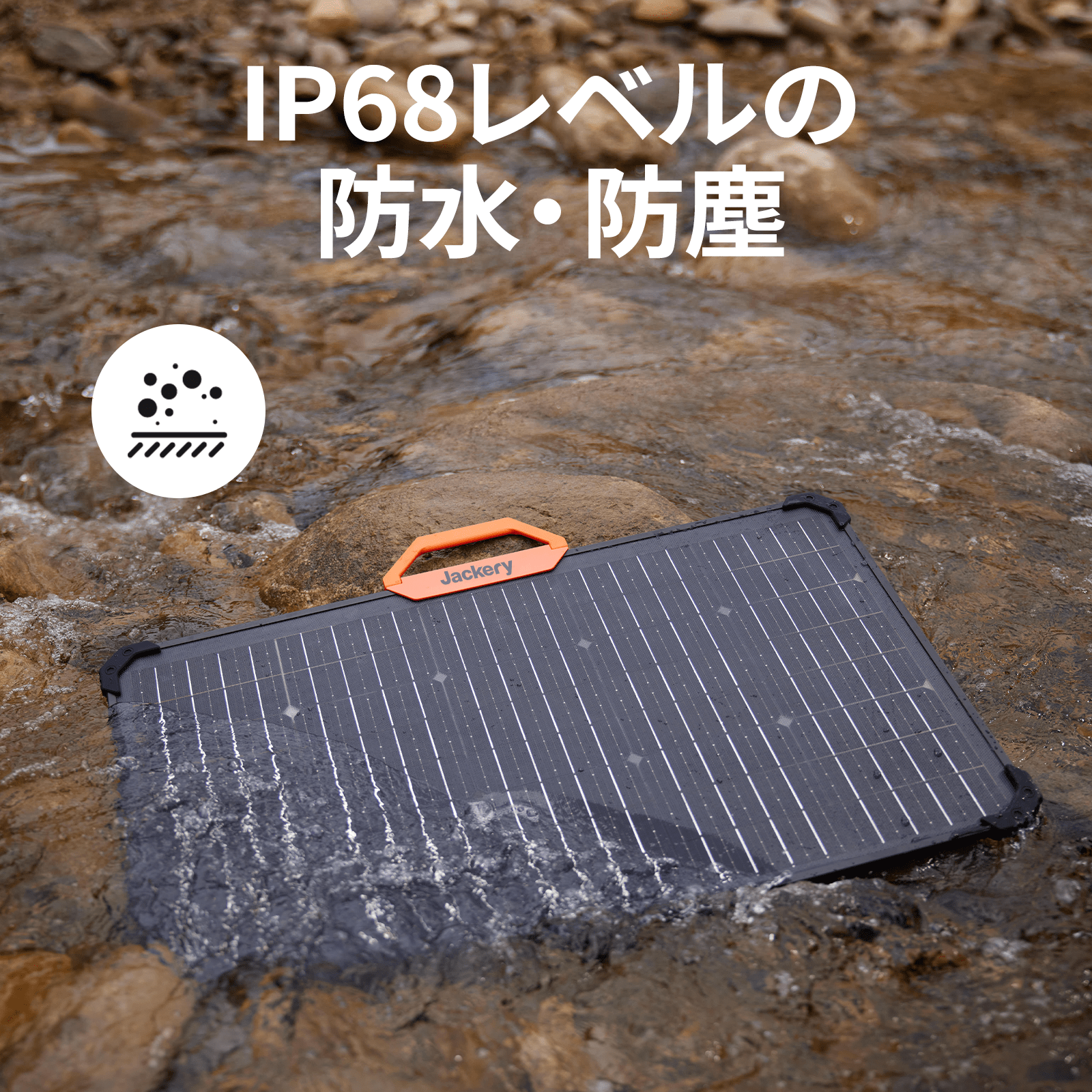 Jackery SolarSaga 80Wソーラーパネル|両面発電・世界初認定の Jackery SolarSaga 80Wソーラーパネル|両面発電・世界初認定の