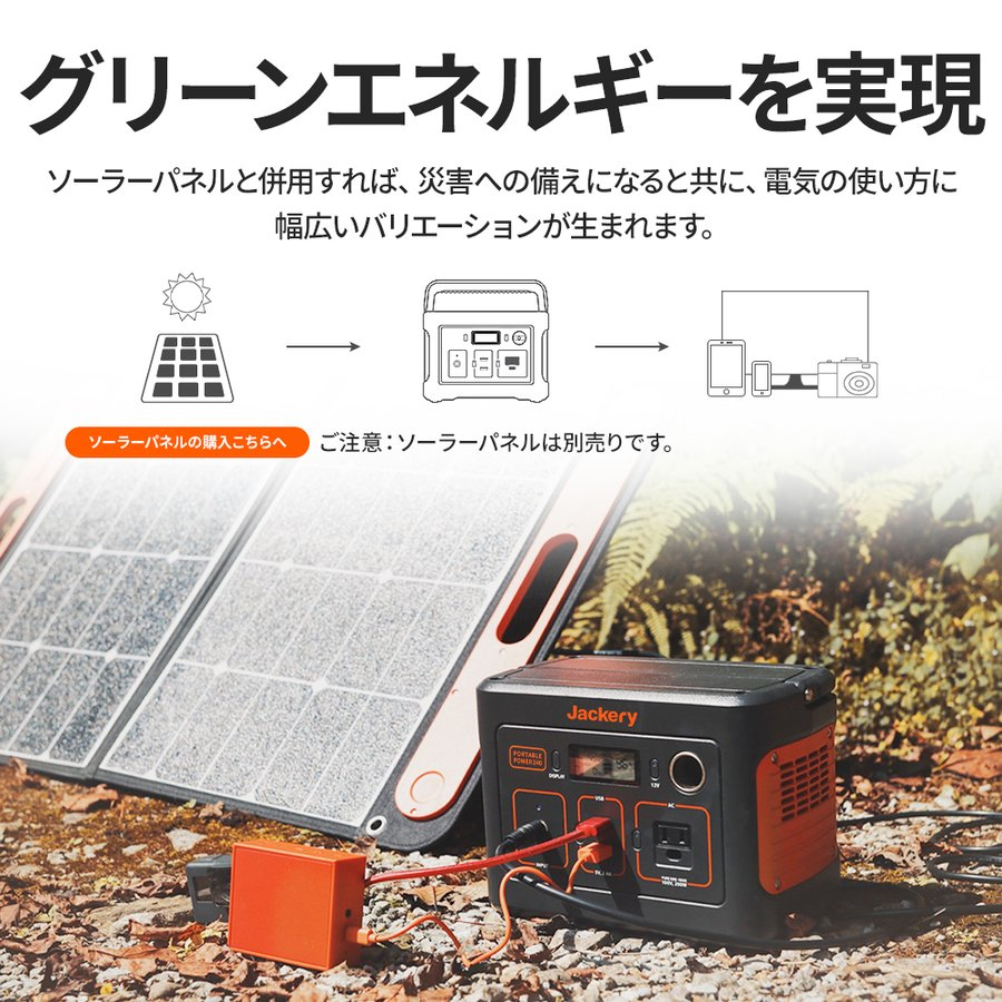 Jackery ポータブル電源 240 大容量 67200mAh/240Wh