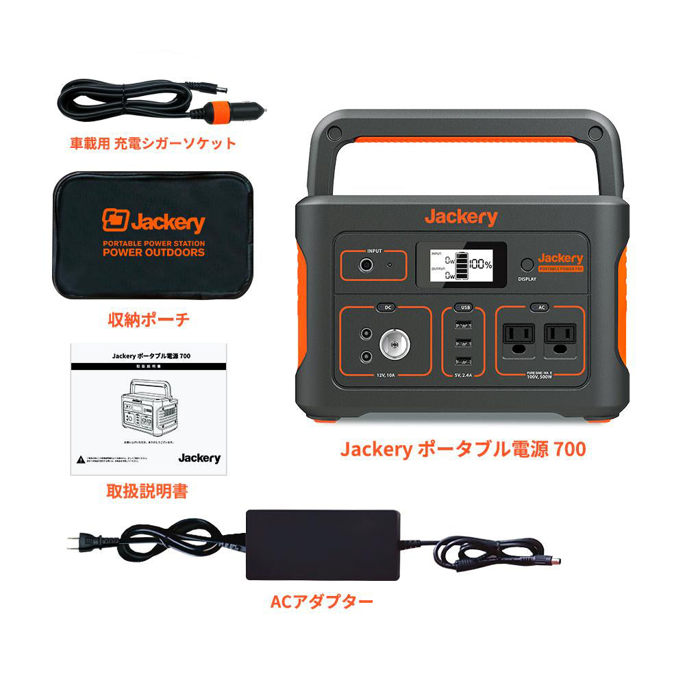 Jackery ポータブル電源 700 (3680748044366)